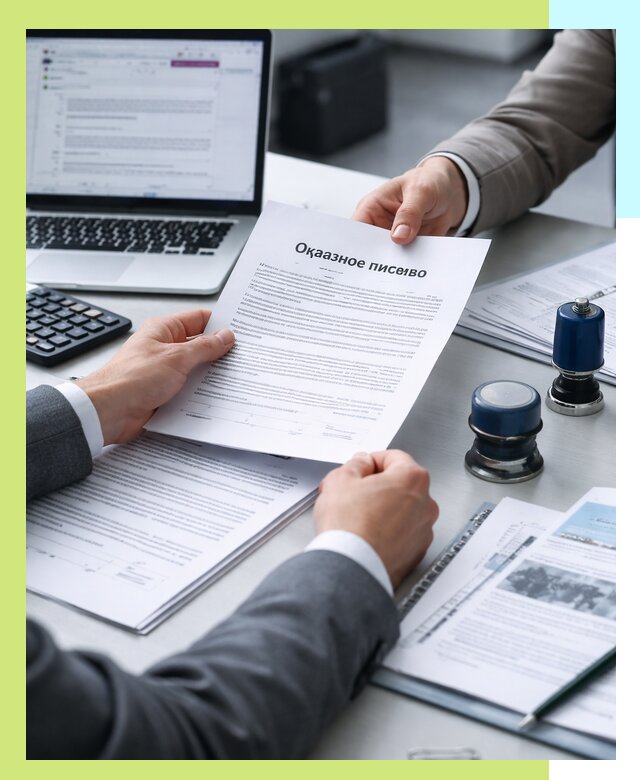 Оформление отказного письма для Wildberries в Саянске